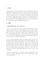 정신분석상담에서 원초아, 자아, 초자아의 기능에 대해 이야기하고 정신적 갈등이 일어나는 과정에 대해 설명하시오-2