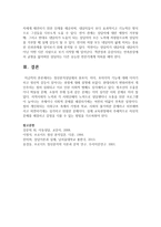 정신분석상담에서 원초아, 자아, 초자아의 기능에 대해 이야기하고 정신적 갈등이 일어나는 과정에 대해 설명하시오-5