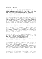 수시모집 자기소개서(대입자기소개서)-1