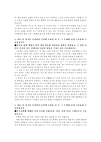 수시모집 자기소개서(대입자기소개서)-2