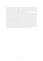 수시모집 자기소개서(대입자기소개서)-3