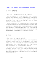 출판사 자기소개서예문 2가지(교재개발연구원자기소개서,교육연구,기획편집부자소서)-2