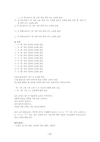 훈민정음 해석(세종어제훈민정음)-2