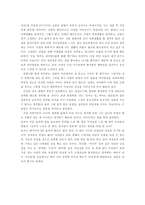 나의 성정체감(정체감형성 배경, 성역할, 성의식 등)-3