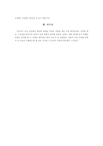 나의 성정체감(정체감형성 배경, 성역할, 성의식 등)-5