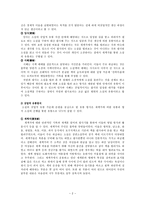 한국고전소설의 유통방식(세책가,방각소설 등)-2