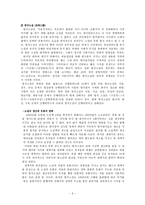 한국고전소설의 유통방식(세책가,방각소설 등)-3