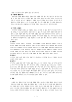 한국고전소설의 유통방식(세책가,방각소설 등)-4