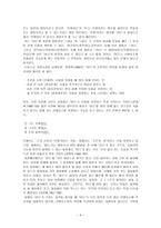 서술격조사 이다의 연구사 및 나의의견(소논문형식)-6