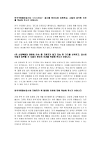 한국국토정보공사는 ○○○이다-1-1