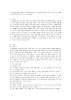 스캐폴딩에 대해 설명하고, 아동과학지도에서 스캐폴딩을 어떻게 지원할 수 있는지 실제적 예시를 바탕으로 5가지-2