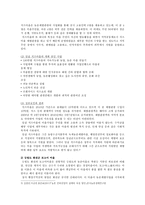 농촌관광 국내외 사례, 농촌관광 발전방안 분석-6