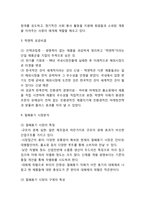 락앤락 성공비결/ 락앤락 마케팅 4P,STP,SWOT분석/ 락앤락 중국진출 마케팅사례분석과 향후시사점연구-4
