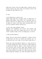 락앤락 성공비결/ 락앤락 마케팅 4P,STP,SWOT분석/ 락앤락 중국진출 마케팅사례분석과 향후시사점연구-8