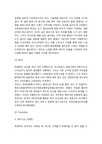 락앤락 성공비결/ 락앤락 마케팅 4P,STP,SWOT분석/ 락앤락 중국진출 마케팅사례분석과 향후시사점연구-12