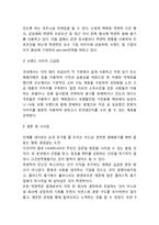 락앤락 성공비결/ 락앤락 마케팅 4P,STP,SWOT분석/ 락앤락 중국진출 마케팅사례분석과 향후시사점연구-13