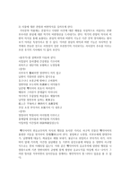 [한국현대시론] 개화가사와 창가를 현대문학에서 다루는 이유는 무엇인가 서술하시오-3