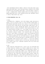 [한국현대시론] 개화가사와 창가를 현대문학에서 다루는 이유는 무엇인가 서술하시오-4