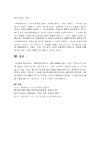 [한국현대시론] 개화가사와 창가를 현대문학에서 다루는 이유는 무엇인가 서술하시오-5