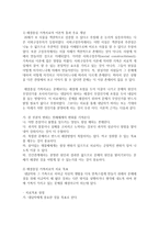 [가족치료] 한국의 가족문제로 자주 등장하는 고부갈등을 상담하게 된다면 어떤 가족치료 모델을 선택할 것인지 그리고 선택한 이유는 무엇인지-3