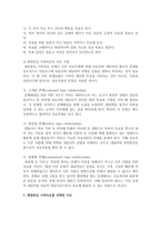 [가족치료] 한국의 가족문제로 자주 등장하는 고부갈등을 상담하게 된다면 어떤 가족치료 모델을 선택할 것인지 그리고 선택한 이유는 무엇인지-4