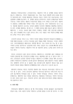 [가족치료] 한국의 가족문제로 자주 등장하는 고부갈등을 상담하게 된다면 어떤 가족치료 모델을 선택할 것인지 그리고 선택한 이유는 무엇인지-5