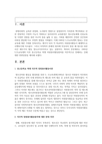 [자원봉사] 1995년 531교육개혁 이후 중고등학교 학생 자원봉사활동참여를 의무적으로 하게 되었습니다-2