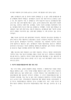 [자원봉사] 1995년 531교육개혁 이후 중고등학교 학생 자원봉사활동참여를 의무적으로 하게 되었습니다-3