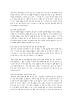 [자원봉사] 1995년 531교육개혁 이후 중고등학교 학생 자원봉사활동참여를 의무적으로 하게 되었습니다-4