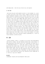 [자원봉사] 1995년 531교육개혁 이후 중고등학교 학생 자원봉사활동참여를 의무적으로 하게 되었습니다-5