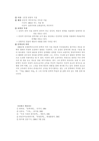 김승옥,(서울, 1964년 겨울) 한국현대단편소설분석-4