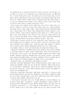 교육학관련도서독후감-왜 학교에 가야하나요?-2