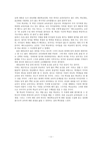 교육학관련도서독후감-왜 학교에 가야하나요?-3