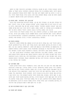 남녀차별의 원인과 예-2