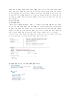 남녀차별의 원인과 예-4
