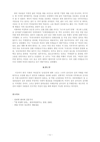 남녀차별의 원인과 예-5
