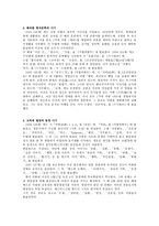 이상의 생애와 주요작품 줄거리-2