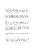 이상의 생애와 주요작품 줄거리-3