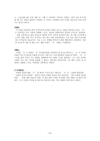 이상의 생애와 주요작품 줄거리-4