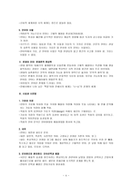 김준오,시론(제1장)요약-시와 언어-4
