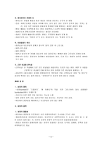 김준오,시론(제2장)요약-시의 구성원리-4