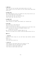 김준오,시론(제2장)요약-시의 구성원리-6