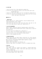 김준오,시론(제2장)요약-시의 구성원리-7