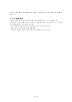 김준오,시론(제2장)요약-시의 구성원리-8