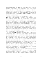 한국문학통사요약- 중세 전기 문학의 특징-2