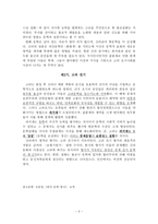 한국문학통사요약- 중세 전기 문학의 특징-3