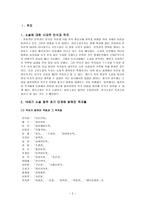 고전소설의 작자와 독자 이론정리-2