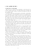 고전소설의 작자와 독자 이론정리-4