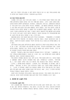 고전소설의 작자와 독자 이론정리-5