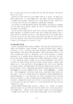 고전소설의 작자와 독자 이론정리-6